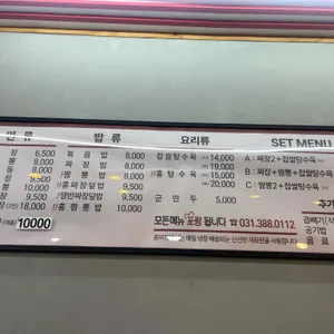 홍짜장 리뷰 사진