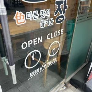 홍짜장 리뷰 사진