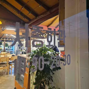 서종회관 리뷰 사진