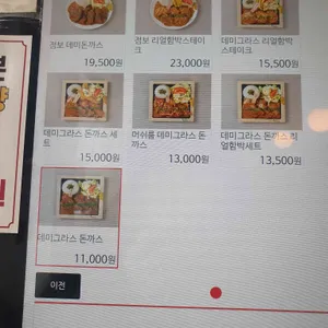 긴자료코 리뷰 사진