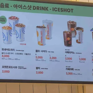 롯데리아 리뷰 사진