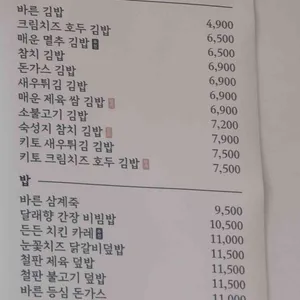바르다 김선생 리뷰 사진