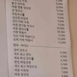 바르다 김선생 리뷰 사진