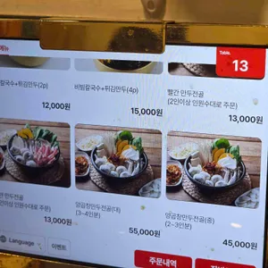 성경만두요리전문점 리뷰 사진