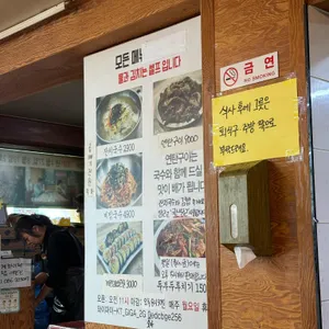 국수집 리뷰 사진