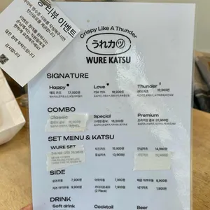 우레카츠 리뷰 사진