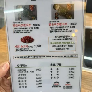 등촌샤브칼국수 리뷰 사진
