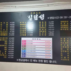 길림성 리뷰 사진