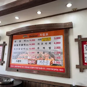 닭이봉춘천닭갈비 리뷰 사진