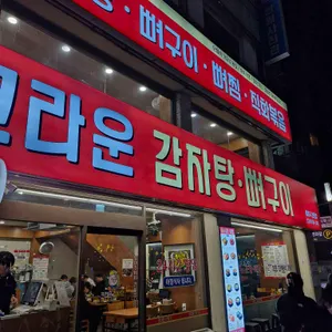 크라운감자탕 사진 1