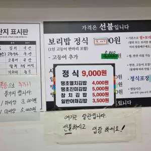 대화식당 리뷰 사진