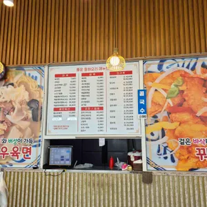 홍운중화요리 리뷰 사진