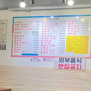 할머니 빈대떡 리뷰 사진