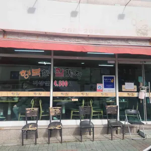 행복한칼짜장 리뷰 사진