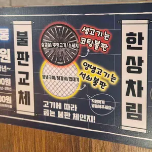 고기싸롱 리뷰 사진