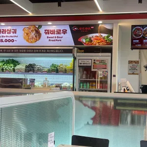 탕화쿵푸마라탕 리뷰 사진