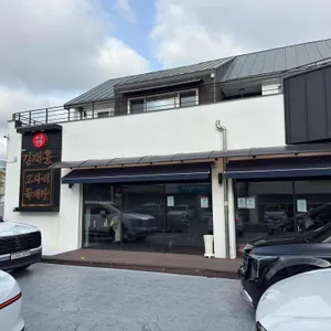 김재훈고사리육개장 대표 사진