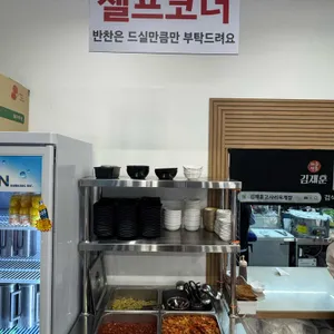 김재훈고사리육개장 리뷰 사진