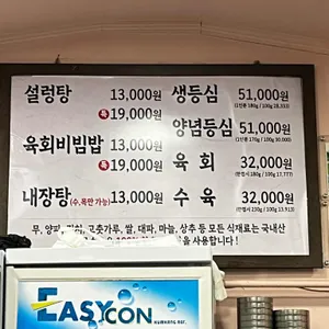 무수옥 리뷰 사진