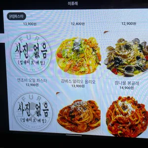 이퓨레 리뷰 사진