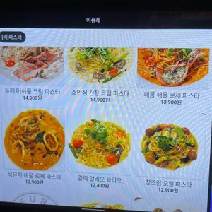 이퓨레 리뷰 사진