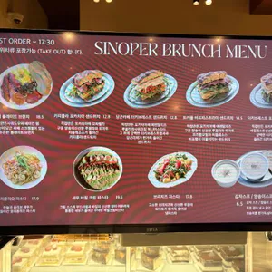 시노퍼 리뷰 사진