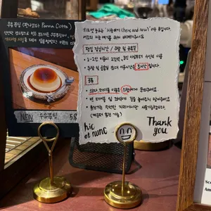 히크 엣 눙크 리뷰 사진