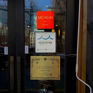 3대삼계장인 리뷰 사진