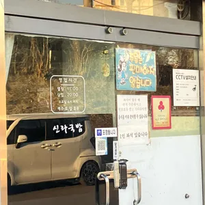 신라국밥 리뷰 사진