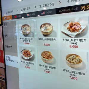 육거리소문난만두 리뷰 사진