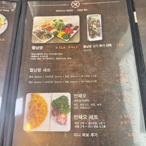 사이공 윤다이 리뷰 사진