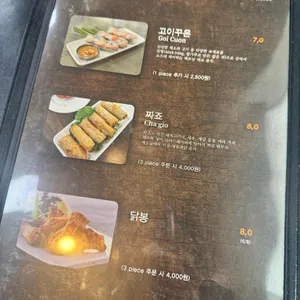 사이공 윤다이 리뷰 사진