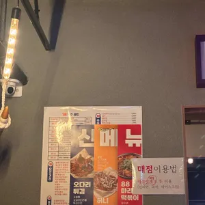 88노가리 대표 사진