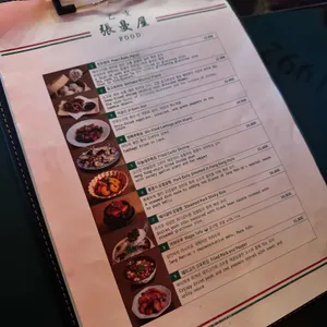 을지 장만옥 리뷰 사진