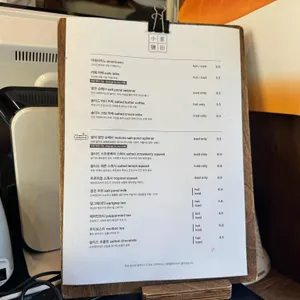 소하염전 리뷰 사진