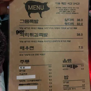 그믐족발 리뷰 사진