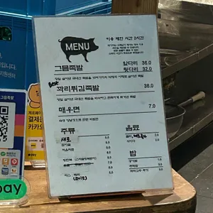 그믐족발 리뷰 사진