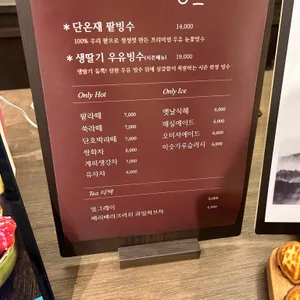 단온재 리뷰 사진