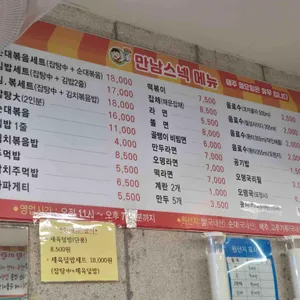 만남스넥 리뷰 사진