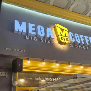 메가MGC커피 사진