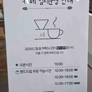 카페 느긋 리뷰 사진