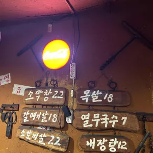 대구소막창 대표 사진