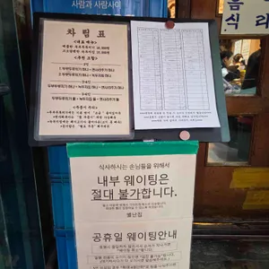 별난집 리뷰 사진