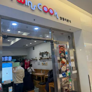 쌍둥이분식 사진 1