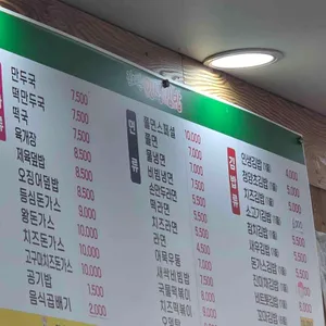 김재춘인생김밥 리뷰 사진