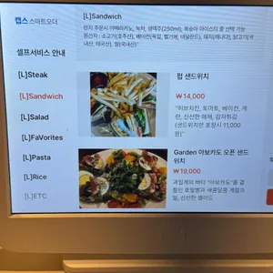 더팬런던테이블 리뷰 사진