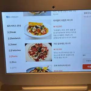더팬런던테이블 리뷰 사진