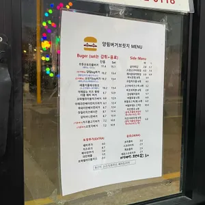 양림버거 리뷰 사진