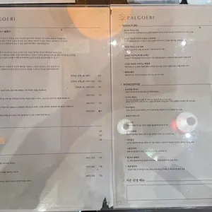 영월 한옥 카페 팔괴리 리뷰 사진