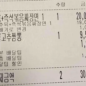 마차이짬뽕 리뷰 사진